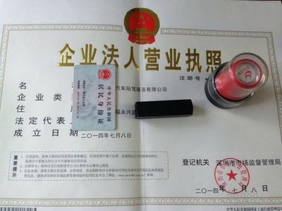 深圳公司注册知识