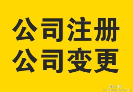 2017年深圳公司地址变更几种常见情况