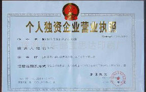 深圳注册一人公司