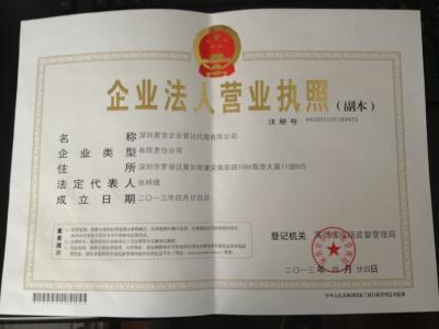 2017年深圳企业申请进出口权流程介绍