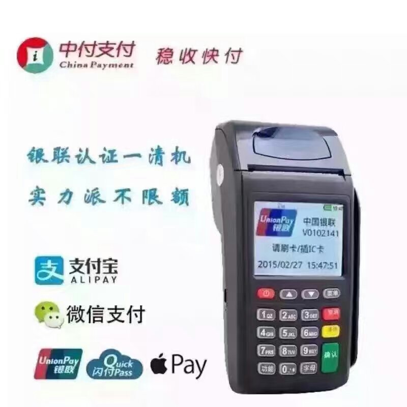 深圳华鑫峰代理pos机