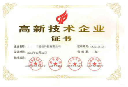 企业申请高新认证需要满足什么条件