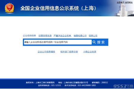 教你怎么查某一家深圳公司的信息