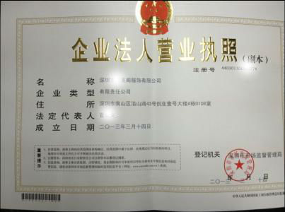 深圳工商注册流程及材料有什么？