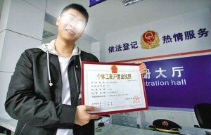 之前有个人营业执照没理会，现在还能办理一张企业营业执