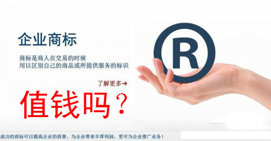 注册商标卖多少钱