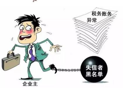 不记账报税会失信