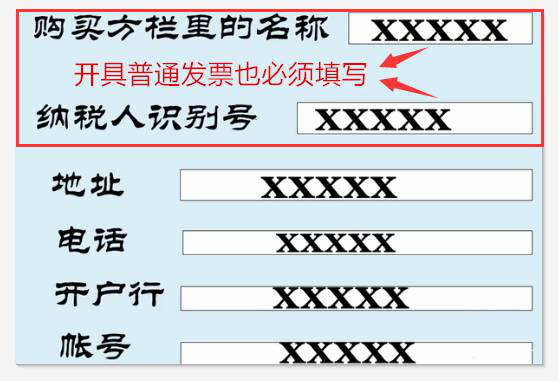 华鑫峰代理记账报税发票