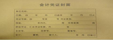 我深圳公司注册后的账簿和记账凭证部分丢失了怎么办?需要保存多少年? 我深圳公司注册后的账簿和记账凭证部分丢失了怎么办?需要保存多少年?