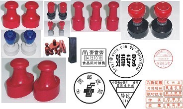 2017年注册深圳公司后刻章要带什么材料？