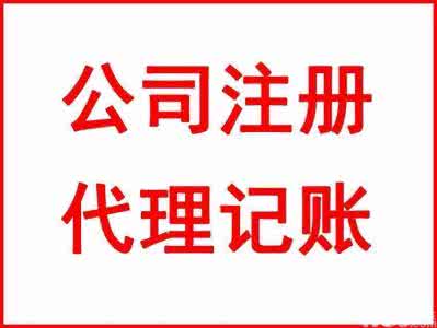 注册深圳公司流程分哪6步，怎么为公司核名？