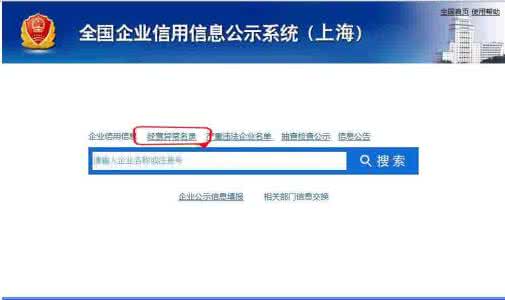 注册深圳公司经营没几年就进入异常名录应该如何移除？