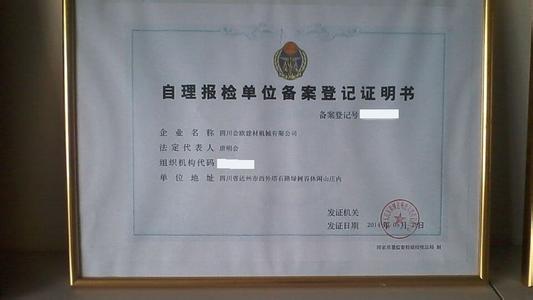 2017年深圳内资公司如何申请进出口权？