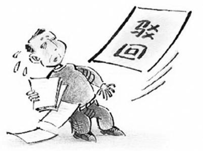 注册深圳公司地址原因被驳回