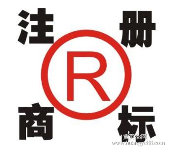 代理注册深圳公司华鑫峰注册商标需要多久时间