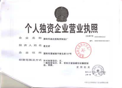 在深圳个人独资企业与个体工商户有哪些的区别