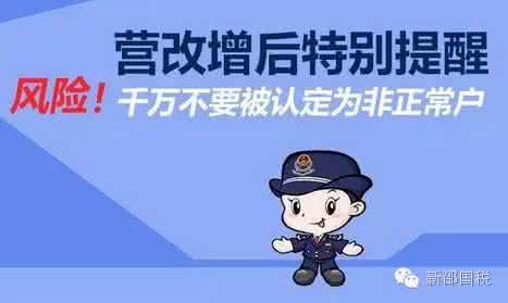 注册深圳公司税务非正常户怎么办 注册深圳公司税务非正常户怎么办