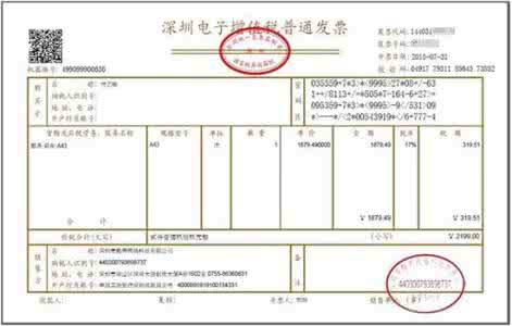 开发票常见错误有哪些？比如票面格式开具有误的情况。