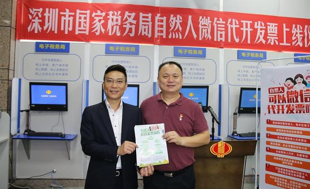 自然人可扫微信代开增值税发票