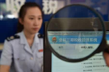 “金三”系统下税务稽查严打,增值税发票管理绝不能碰虚开! “金三”系统下税务稽查严打,增值税发票管理绝不能碰虚开!