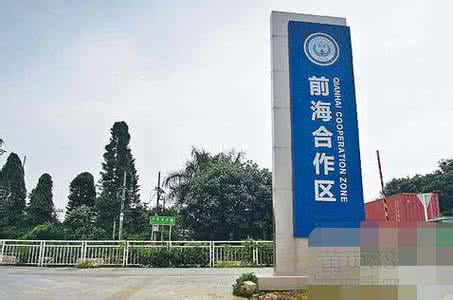 2017年前海公司注册条件、流程怎么样？进出口新企业