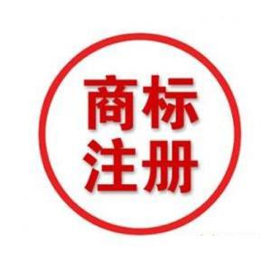 注册商标成功率