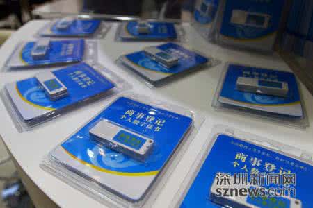 在深圳注册公司和个体户为什么需要网银U盾或者个人数字证书？