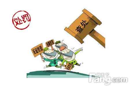 无照经营 无照经营