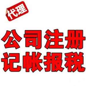 深圳代理记账多少钱一个月?