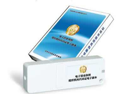 办理深圳公司注册的时候数字证书“签名验证未通过”怎么回事 办理深圳公司注册的时候数字证书“签名验证未通过”怎么回事