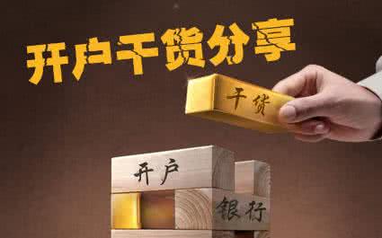 公司开基本户