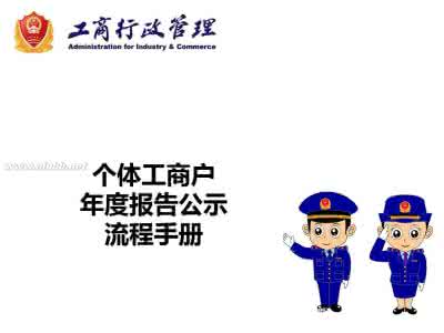 深圳注册个体户 深圳注册个体户