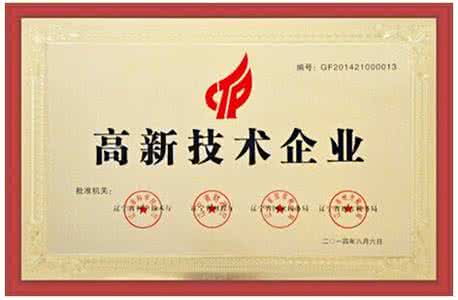 我注册的深圳公司是否可以？认定成为高新技术企业？