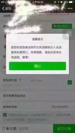 不记账报税买不了机票