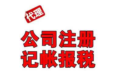 深圳公司注册