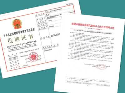 注册前海公司