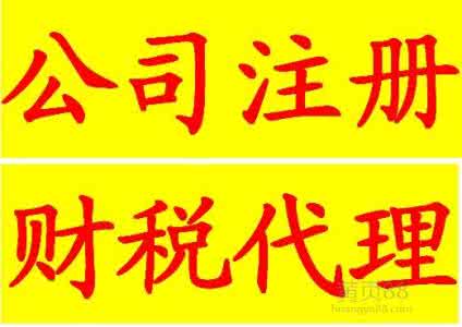 深圳公司注册下来怎么选择代理记账报税公司，价格低点好吗？