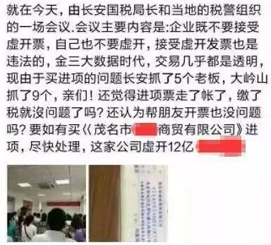 如果您公司买发票那可能会收到《已证实虚开通知单》