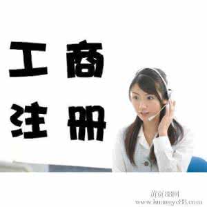 深圳公司注册