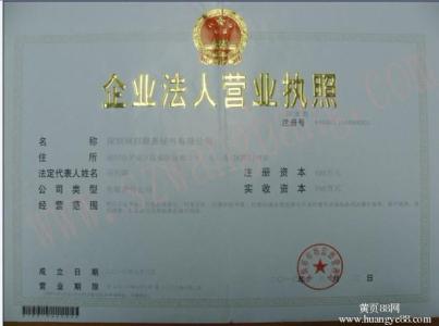 办理深圳公司注册要提供的材料和条件