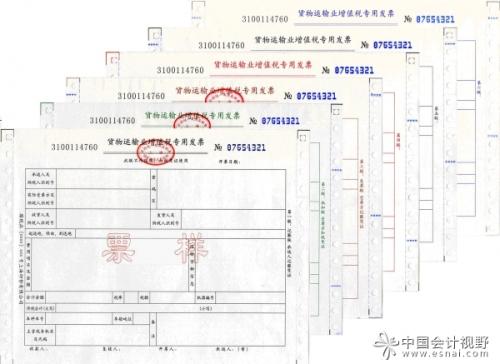记账报税中发票处理