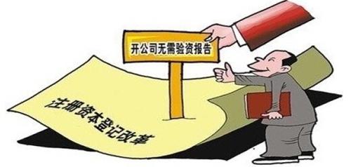 注册资本认缴制后注册深圳公司需要怎么做？