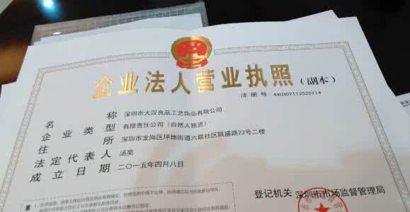 深圳注册公司 深圳注册公司