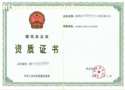 建筑资质转让有哪些手续