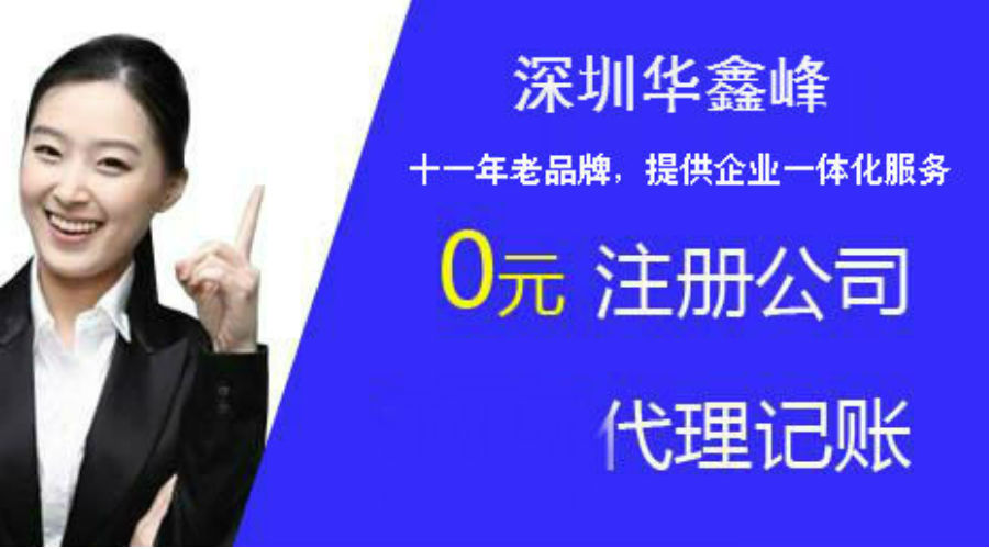 注册深圳公司创业要了解最基本的税务