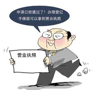 变更法人