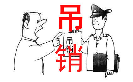 深圳公司注册成立后不想经营，不办理注销可以吗