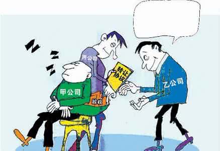 变更股权