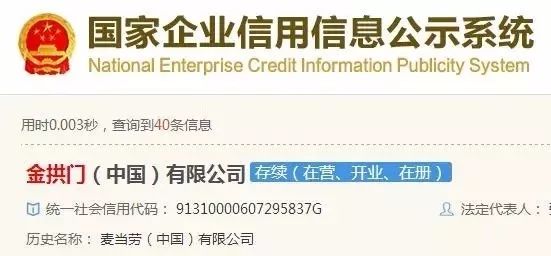 麦当劳更名金拱门了，您想变更公司名称吗？