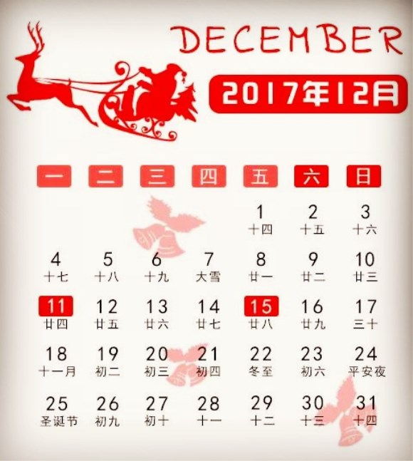 把好年终关账最后一关，附上12月纳税申报时间表